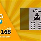 หวยหลวงพ่อปากแดง 1 2 66